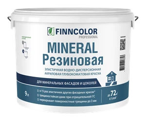 Finncolor Mineral Резиновая