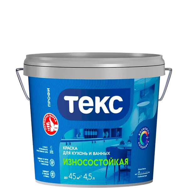ТЕКС Краска для кухонь и ванных ИЗНОСОСТОЙКАЯ ПРОФИ