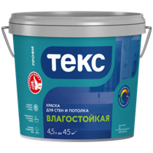 ТЕКС Краска для стен и потолка ВЛАГОСТОЙКАЯ ПРОФИ