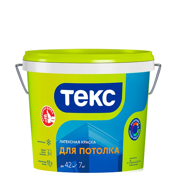 ТЕКС Латексная краска ДЛЯ ПОТОЛКА